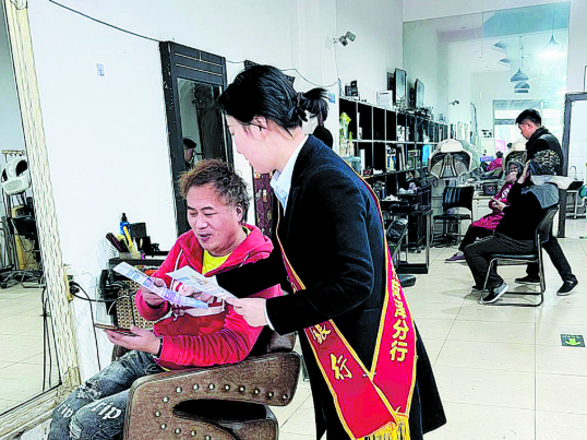  金融知识入心 安全消费随行